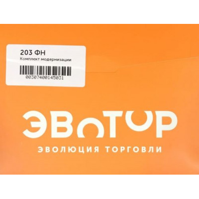 Комплект модернизации Эвотор до ФН Комплект модернизации Эвотор до ФН