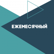 Электронные ключи для активации услуг офд Платформа ОФД 1 месяц