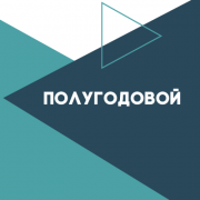 Электронные ключи для активации услуг офд Платформа ОФД 6 месяцев