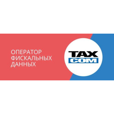 Электронные ключи для активации услуг офд TAXCOM ОФД (12-13-15 мес) Электронные ключи для активации услуг офд TAXCOM ОФД (12-13-15 мес)
